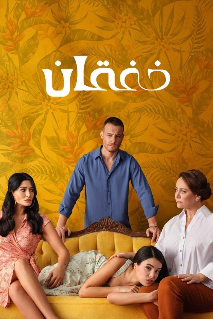 مشاهدة مسلسل خفقان مترجم